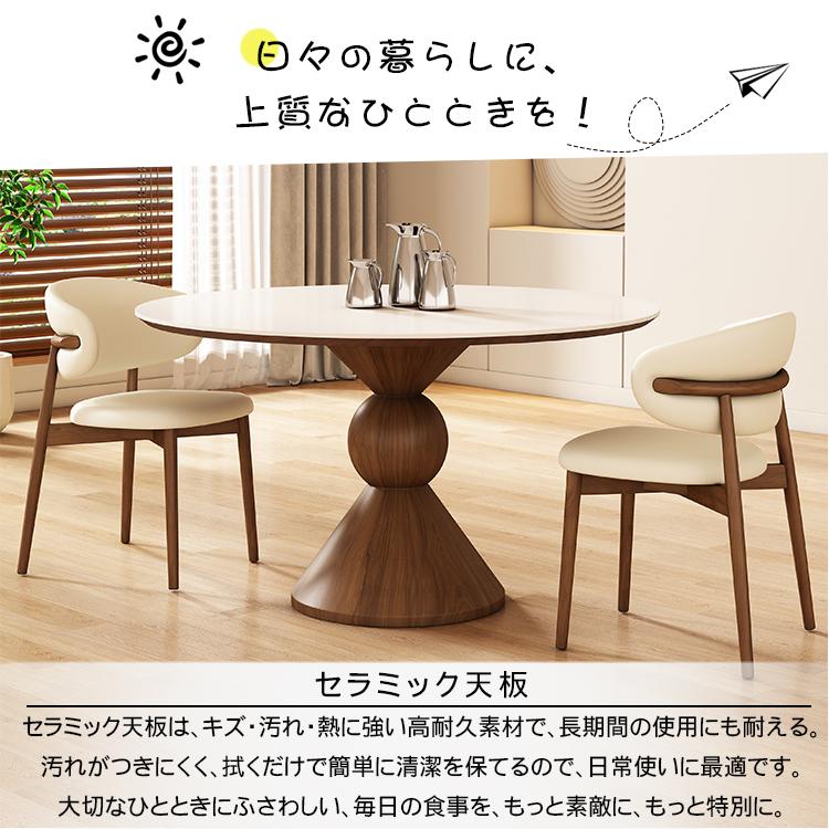 ダイニングテーブル セラミック天板 円形 食卓 高さ75cm 直径90~150cm