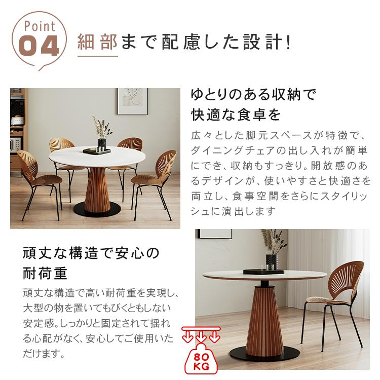 ダイニングテーブル セラミック天板 円形 食卓 高さ75cm 直径90cm