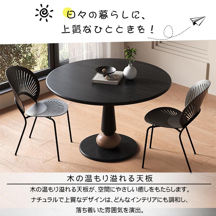 ダイニングテーブル 木製天板 円形 食卓 高さ75cm 直径80~120cm モダン