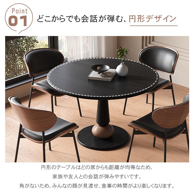 ダイニングテーブル 木製天板 円形 食卓 高さ75cm 直径80~120cm モダン