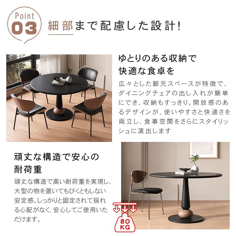 ダイニングテーブル 木製天板 円形 食卓 高さ75cm 直径80~120cm モダン