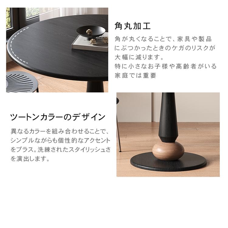 ダイニングテーブル 木製天板 円形 食卓 高さ75cm 直径80~120cm モダン