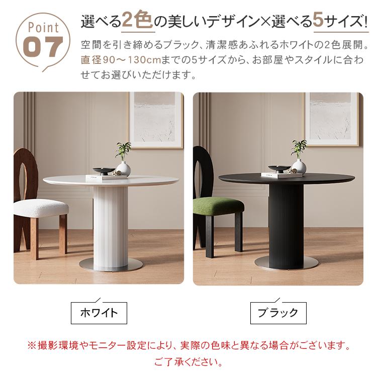 ダイニングテーブル 丸 直径90~130cm 食卓テーブル 円形 2人掛け 4人 