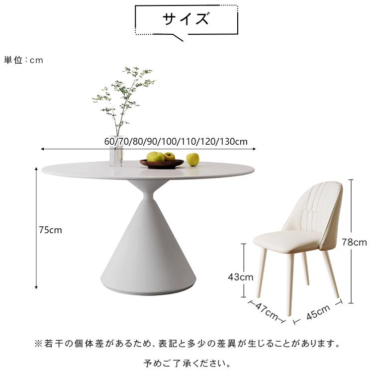 丸テーブル ダイニングテーブル 2人掛け 4人掛け 6人掛け セラミック