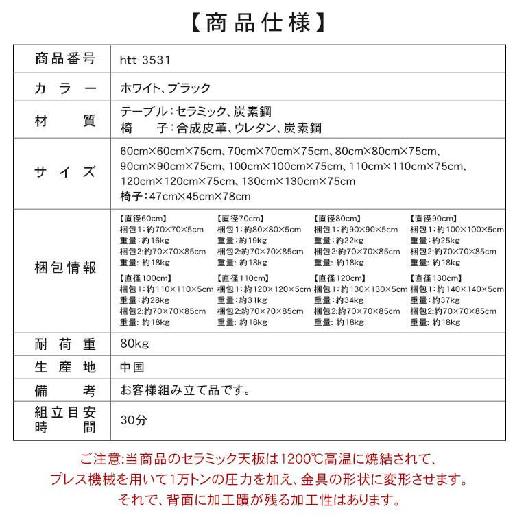 丸テーブル ダイニングテーブル 2人掛け 4人掛け 6人掛け セラミック 直径60 70 80 90 100 110 120 130 ホワイト ブラック おしゃれ 食卓 シンプル |  | 11