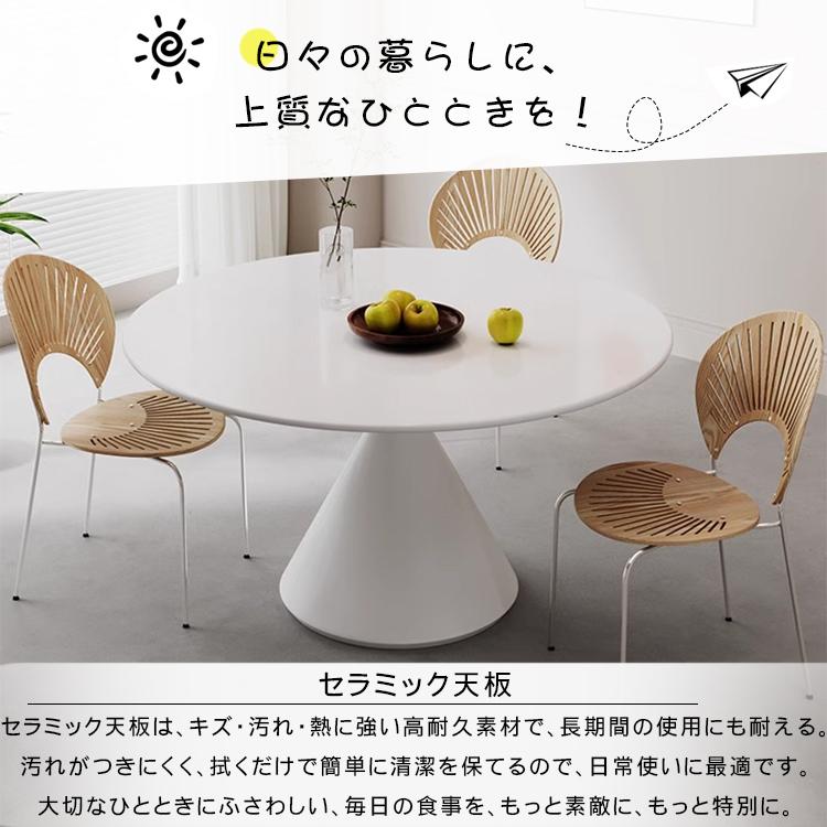丸テーブル ダイニングテーブル 2人掛け 4人掛け 6人掛け セラミック 直径60 70 80 90 100 110 120 130 ホワイト ブラック おしゃれ 食卓 シンプル |  | 02
