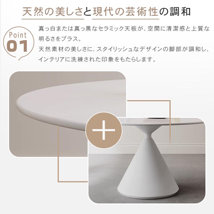 丸テーブル ダイニングテーブル 2人掛け 4人掛け 6人掛け セラミック 直径60 70 80 90 100 110 120 130 ホワイト ブラック おしゃれ 食卓 シンプル |  | 04