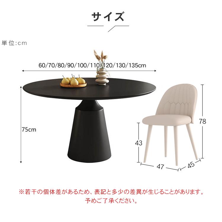 丸テーブル ダイニングテーブル 2人掛け 4人掛け 6人掛け セラミック天板 直径60 70 80 90 100 110 120 130 135 おしゃれ 食卓 シンプル 高級 |  | 10