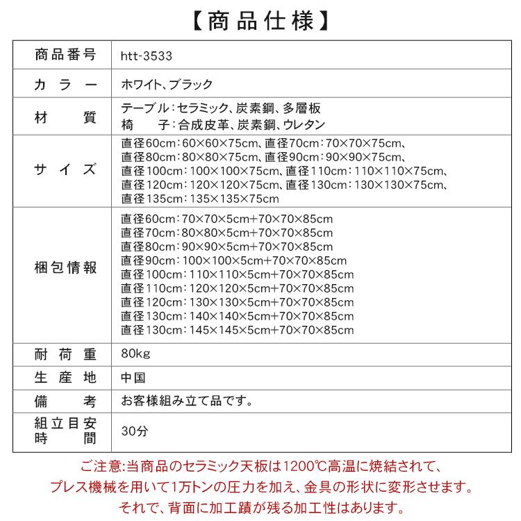 丸テーブル ダイニングテーブル 2人掛け 4人掛け 6人掛け セラミック天板 直径60 70 80 90 100 110 120 130 135 おしゃれ 食卓 シンプル 高級 |  | 11