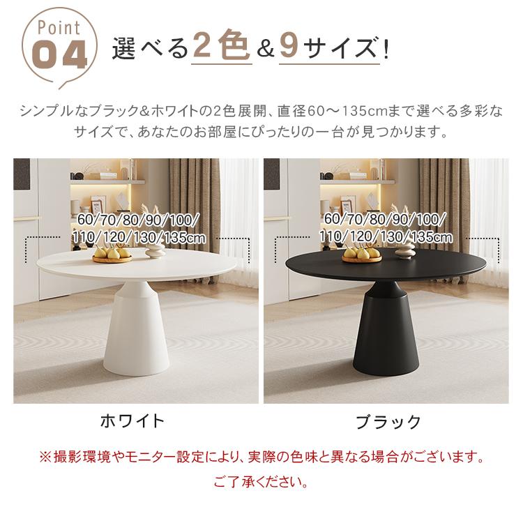 丸テーブル ダイニングテーブル 2人掛け 4人掛け 6人掛け セラミック天板 直径60 70 80 90 100 110 120 130 135 おしゃれ 食卓 シンプル 高級 |  | 08