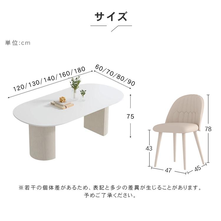 楕円形 ダイニングテーブル 2人掛け 4人掛け 6人掛け セラミック サイズ120 130 140 160 180 おしゃれ 食卓 シンプル |  | 10