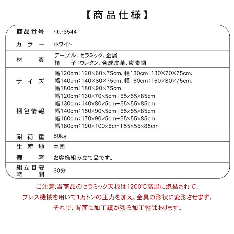 楕円形 ダイニングテーブル 2人掛け 4人掛け 6人掛け セラミック サイズ120 130 140 160 180 おしゃれ 食卓 シンプル |  | 11