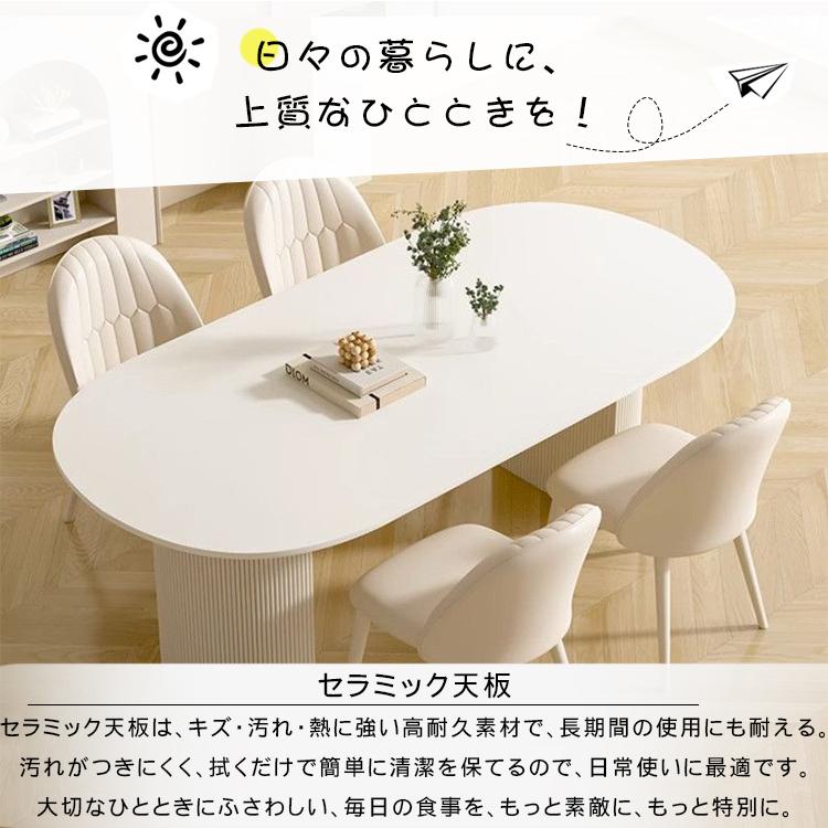 楕円形 ダイニングテーブル 2人掛け 4人掛け 6人掛け セラミック サイズ120 130 140 160 180 おしゃれ 食卓 シンプル |  | 02