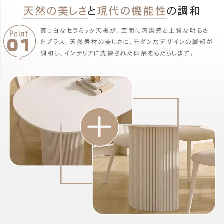楕円形 ダイニングテーブル 2人掛け 4人掛け 6人掛け セラミック サイズ120 130 140 160 180 おしゃれ 食卓 シンプル |  | 04