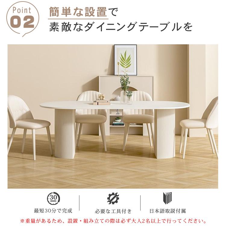 楕円形 ダイニングテーブル 2人掛け 4人掛け 6人掛け セラミック サイズ120 130 140 160 180 おしゃれ 食卓 シンプル |  | 05