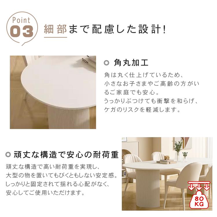 楕円形 ダイニングテーブル 2人掛け 4人掛け 6人掛け セラミック サイズ120 130 140 160 180 おしゃれ 食卓 シンプル |  | 06