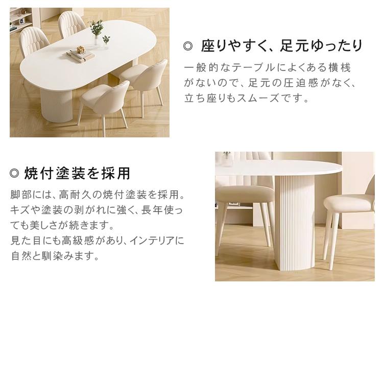 楕円形 ダイニングテーブル 2人掛け 4人掛け 6人掛け セラミック サイズ120 130 140 160 180 おしゃれ 食卓 シンプル |  | 07