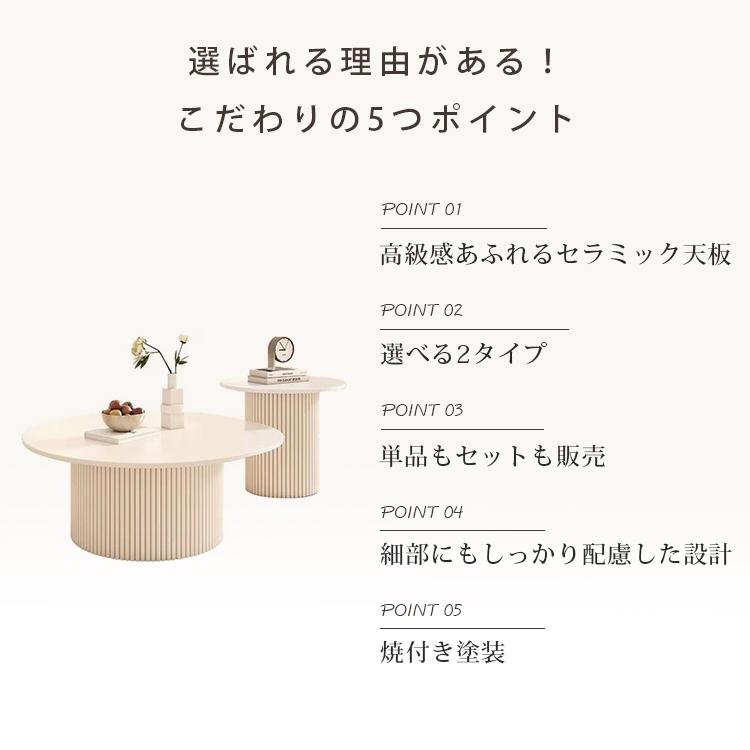 センターテーブル セラミックテーブル ベージュ 単品 セット