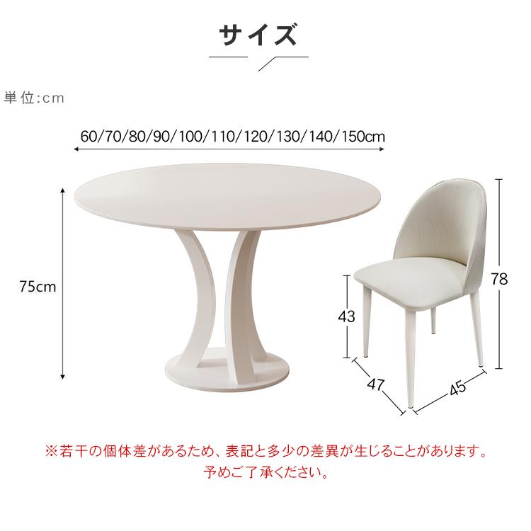 丸テーブル ダイニングテーブル 丸テーブル 2人掛け 4人掛け 6人掛け セラミック 直径60-150cm リビングテーブル おしゃれ 食卓 シンプル 高級 |  | 10