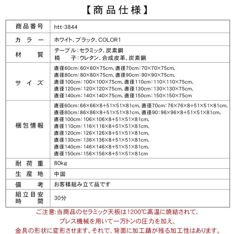 丸テーブル ダイニングテーブル 丸テーブル 2人掛け 4人掛け 6人掛け セラミック 直径60-150cm リビングテーブル おしゃれ 食卓 シンプル 高級 |  | 11