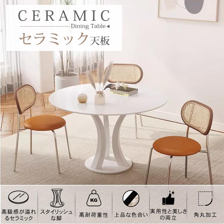 丸テーブル ダイニングテーブル 丸テーブル 2人掛け 4人掛け 6人掛け セラミック 直径60-150cm リビングテーブル おしゃれ 食卓 シンプル 高級 |  | 01