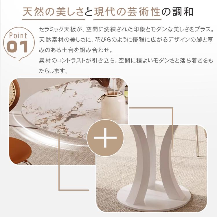丸テーブル ダイニングテーブル 丸テーブル 2人掛け 4人掛け 6人掛け セラミック 直径60-150cm リビングテーブル おしゃれ 食卓 シンプル 高級 |  | 04