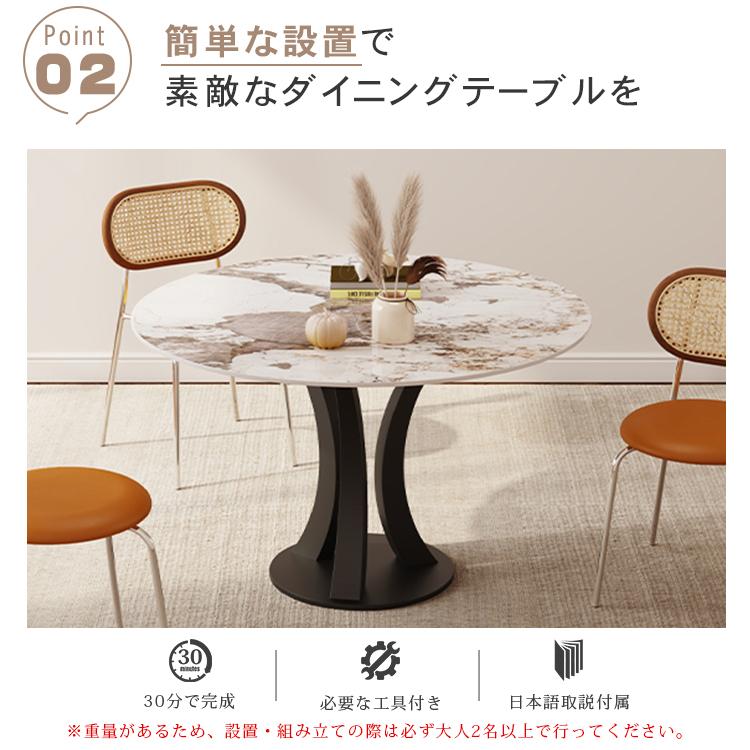 丸テーブル ダイニングテーブル 丸テーブル 2人掛け 4人掛け 6人掛け セラミック 直径60-150cm リビングテーブル おしゃれ 食卓 シンプル 高級 |  | 05