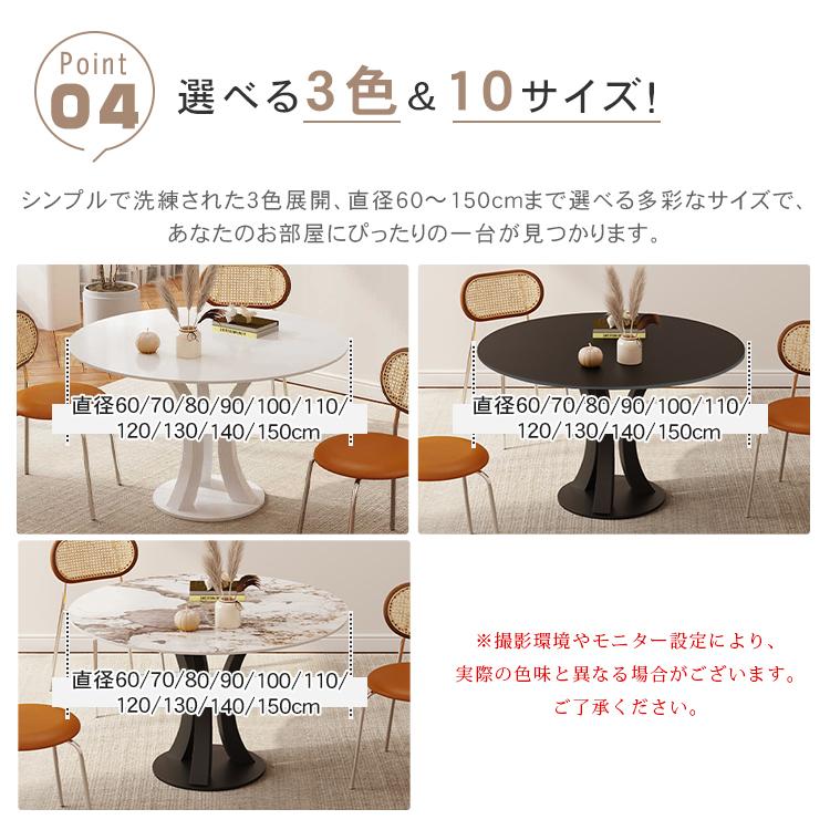 丸テーブル ダイニングテーブル 丸テーブル 2人掛け 4人掛け 6人掛け セラミック 直径60-150cm リビングテーブル おしゃれ 食卓 シンプル 高級 |  | 08