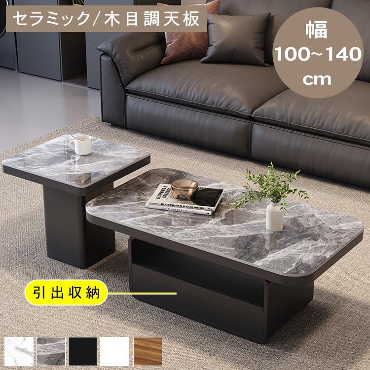 センターテーブルBR色　チョイキズなんで45000円ヲ12800円で販売します！ 期間限定P5倍】センターテーブル ローテーブル セラミック 木目調