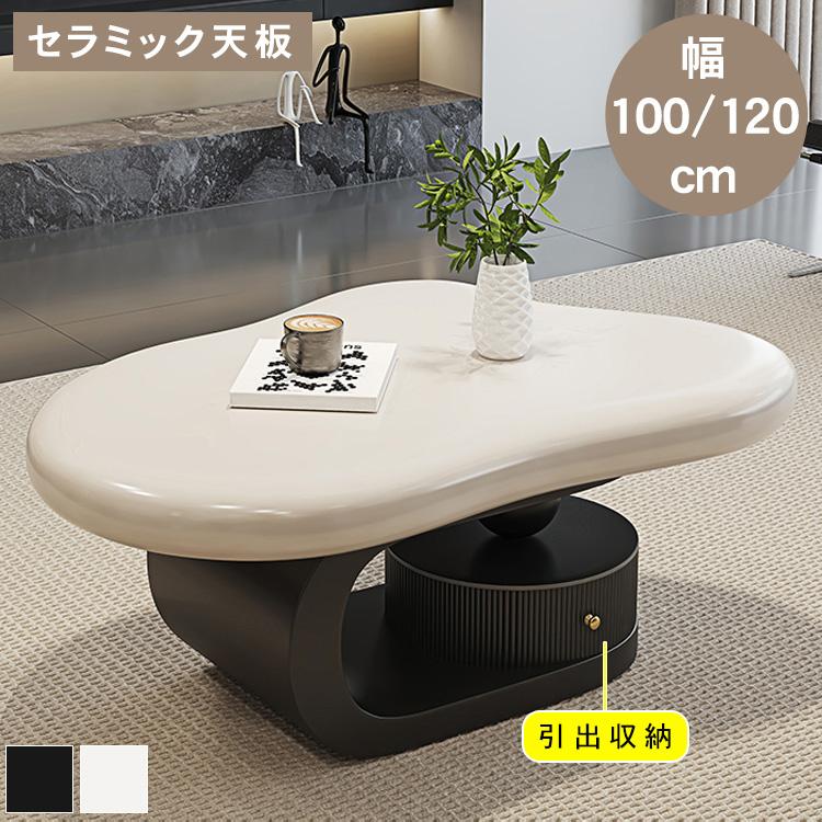 センターテーブル ローテーブル リビング おしゃれ シンプル 引き出し