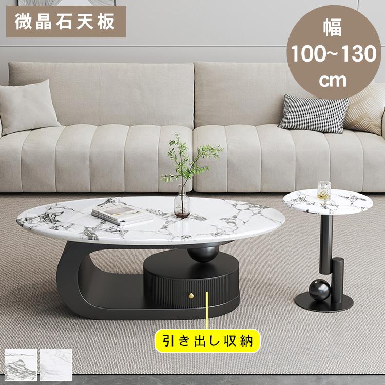 センターテーブル ローテーブル リビング おしゃれ 大理石柄 微晶石
