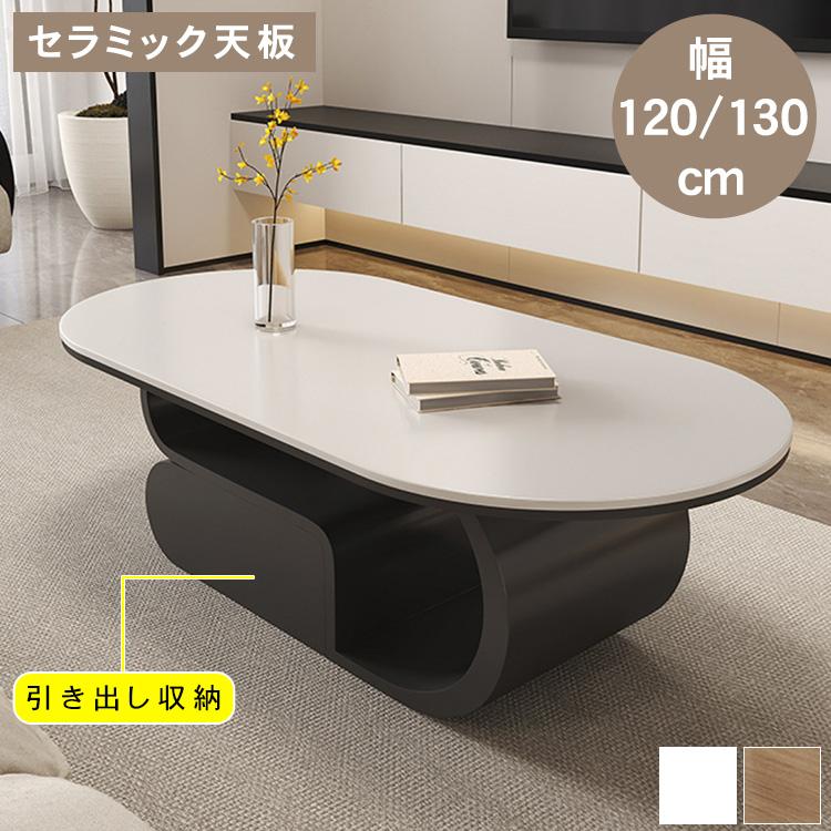 センターテーブル ローテーブル セラミック リビング おしゃれ 大理石