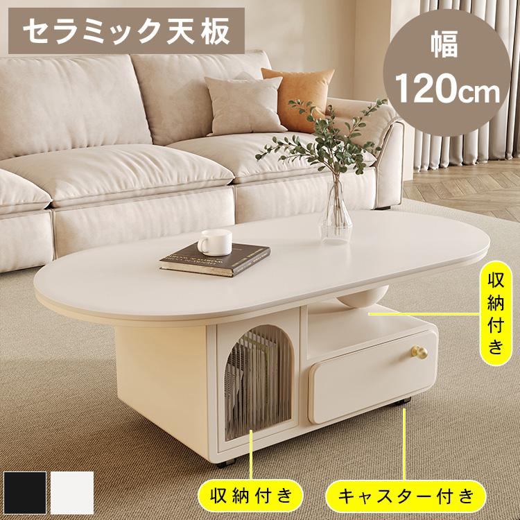 テーブル センターテーブル ローテーブル 幅120cm 木製 大理石調柄 センターテーブル ローテーブル セラミック リビング おしゃれ 大理石