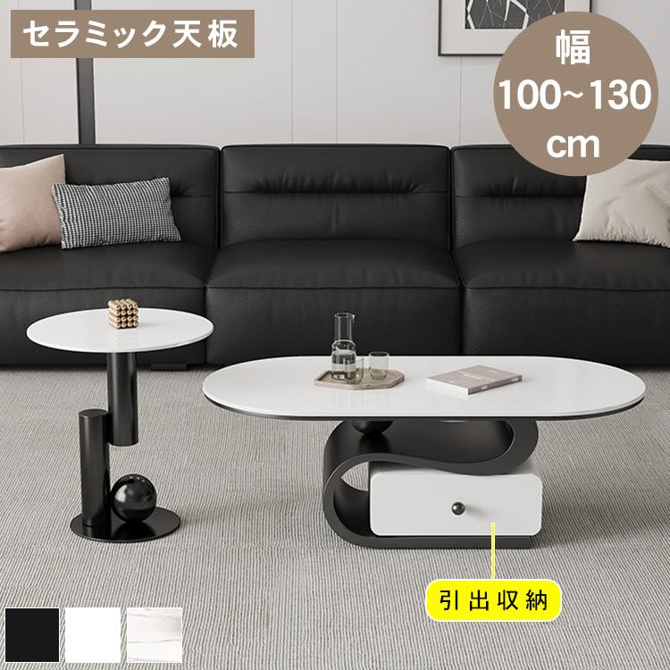 センターテーブル ローテーブル セラミック リビング おしゃれ 大理石