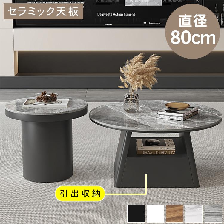 センターテーブル ローテーブル セラミック 大理石柄 シンプル ソファ