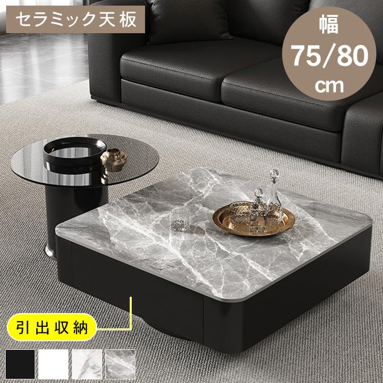 センターテーブル ローテーブル セラミック リビング おしゃれ 大理石