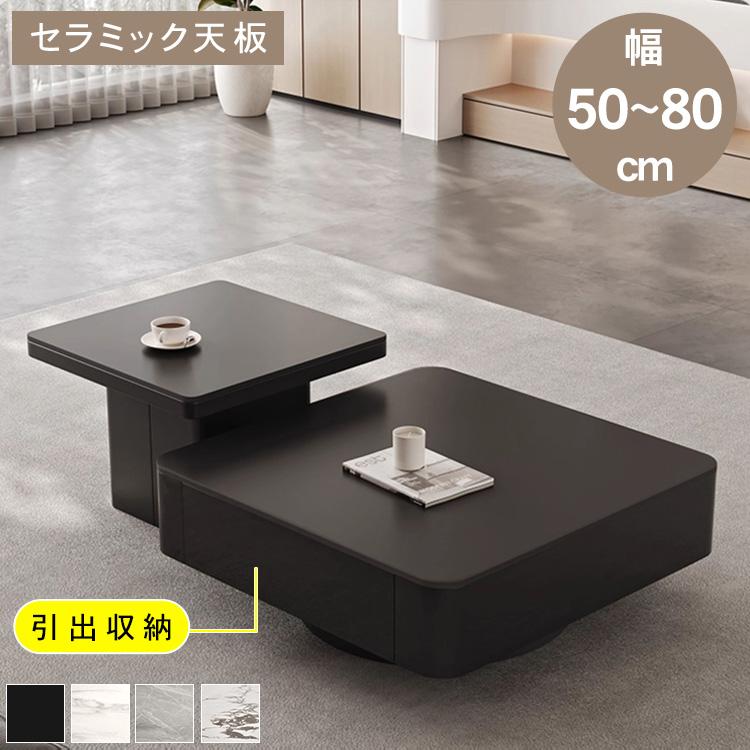 センターテーブル ローテーブル セラミック リビング おしゃれ 大理石