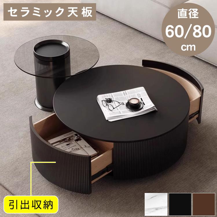 飾り台 ローテーブル ．リビングテーブル センターテーブル サイドテーブル 高級 センターテーブル ローテーブ セラミック おしゃれ シンプル ソファ