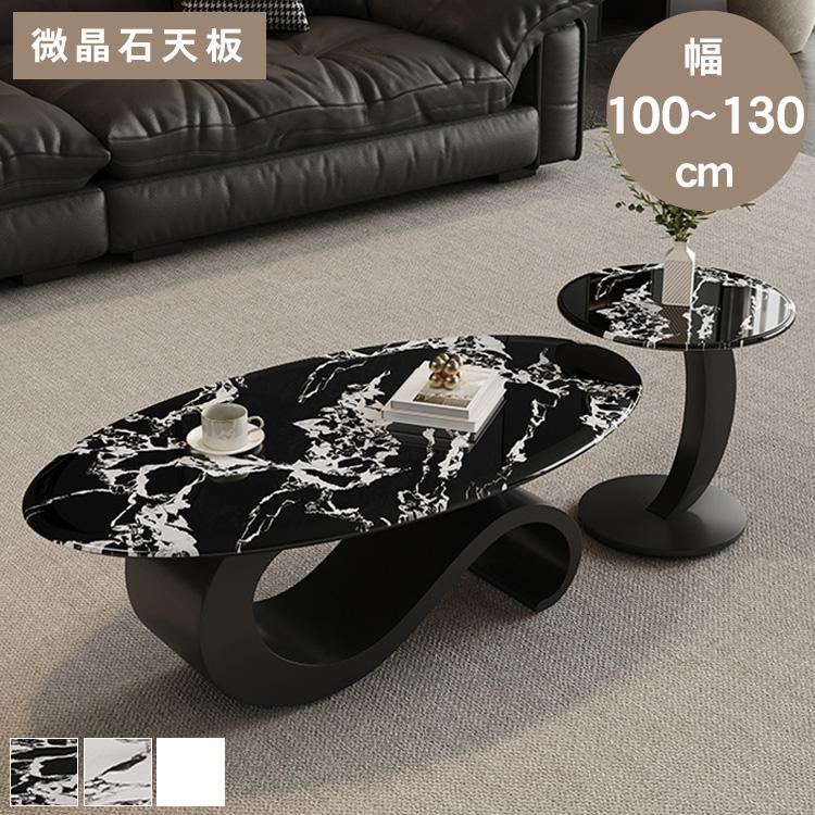 センターテーブル ローテーブ 大理石柄 リビング おしゃれ 微晶石