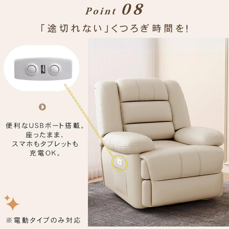 電動リクライニングソファ 1人掛け ハイバック 手動 電動 電動ソファ