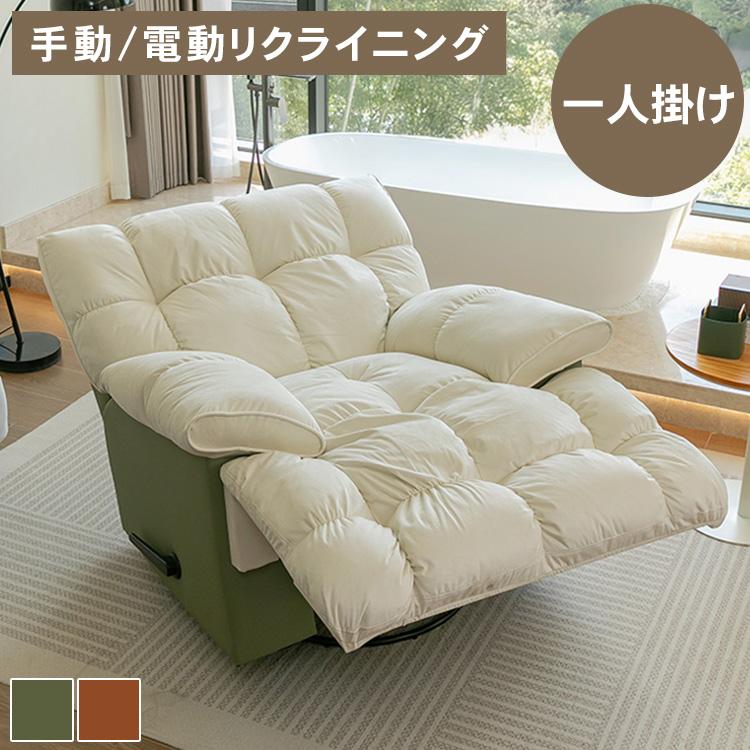 ハイバック リクライニング ソファ 無印良品 ハイバックリクライニング