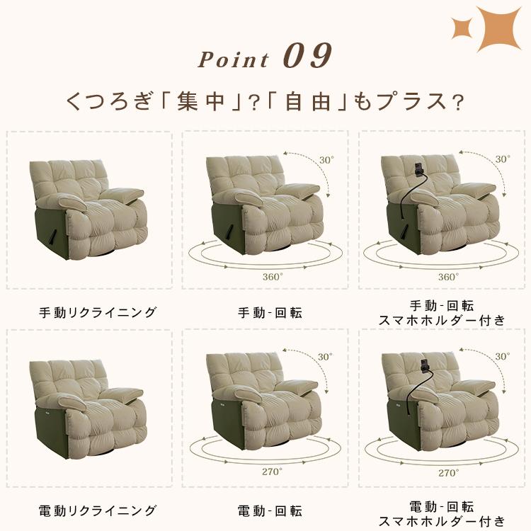 電動ソファ リクライニング 1人掛け ハイバック リクライニングチェア