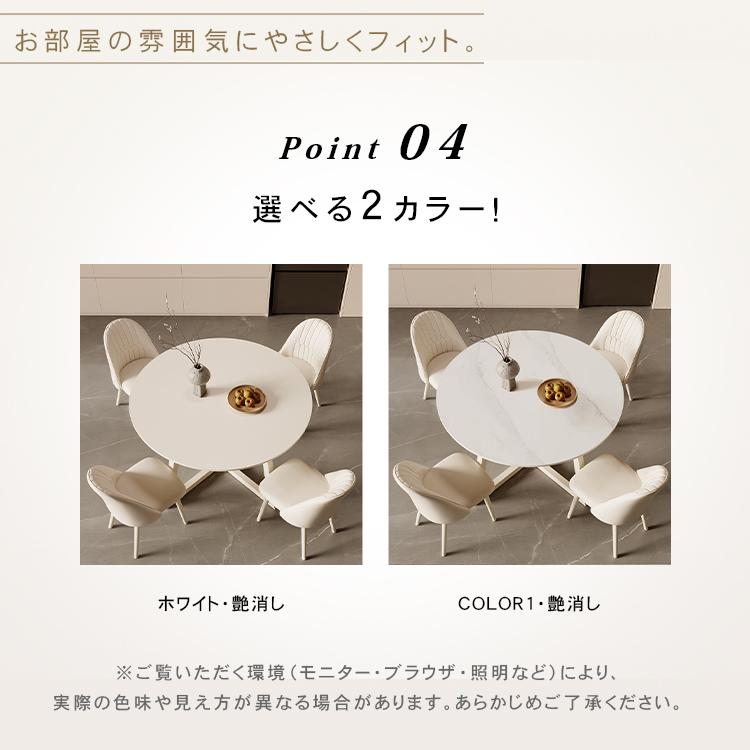 ダイニングテーブル 丸 白 テーブル セラミック 直径60-120cm ホワイト