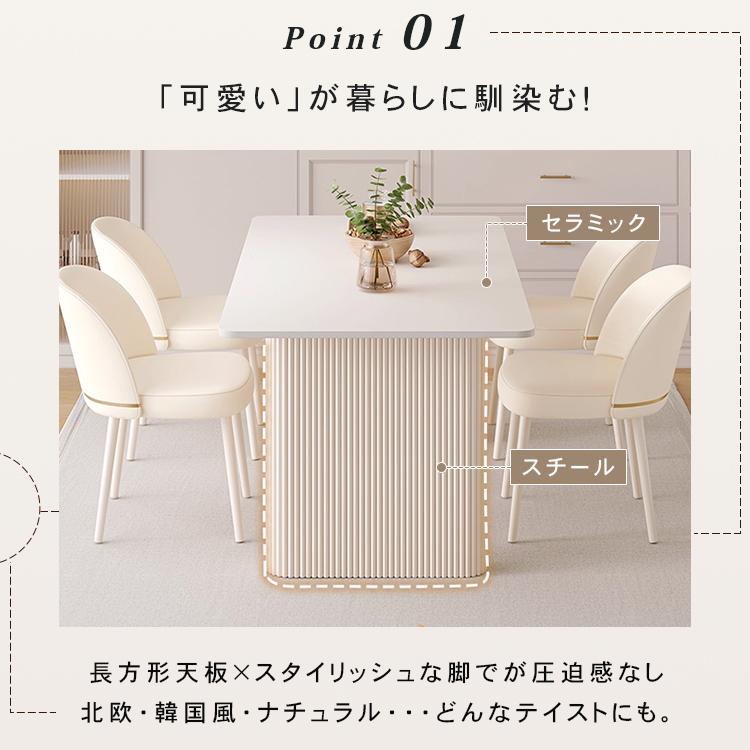 ダイニングテーブル セラミック天板 白 艶消し 6人掛け 4人掛け 2人