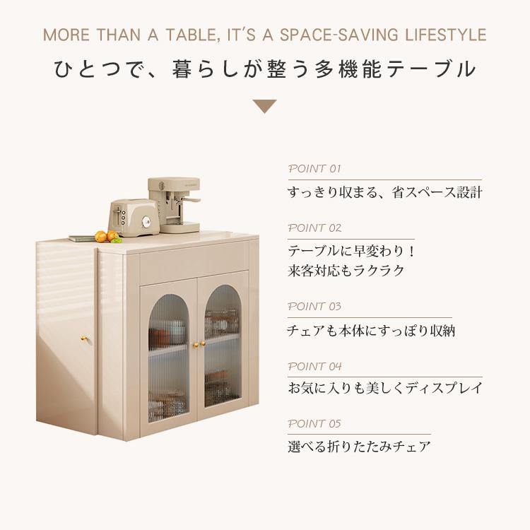 ダイニングテーブル 折りたたみ 6人掛け 伸縮 食事テーブル 食器棚