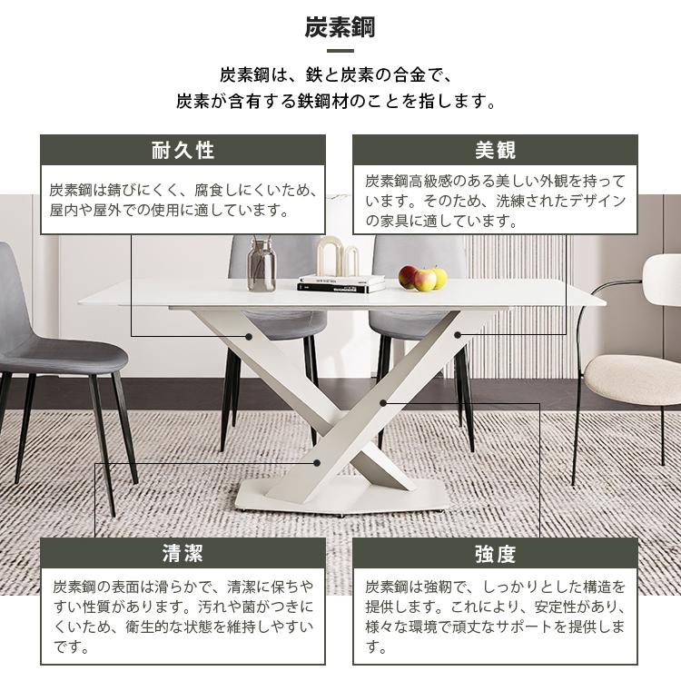 テーブル 食卓 セラミックテーブル 4人用 4人 6人 3サイズ X型脚
