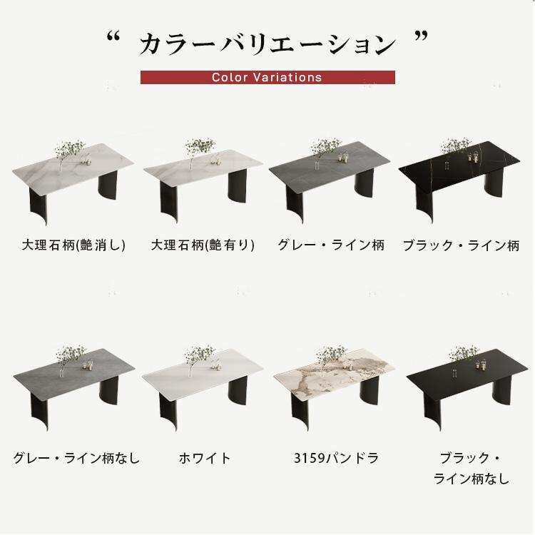 ダイニングテーブル セラミック天板 卓テーブル 石目調 おしゃれ 北欧
