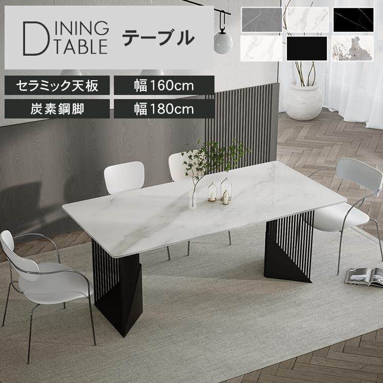 ダイニングテーブル ホワイト 石目調 グレー テーブル 食卓 6人掛け 4