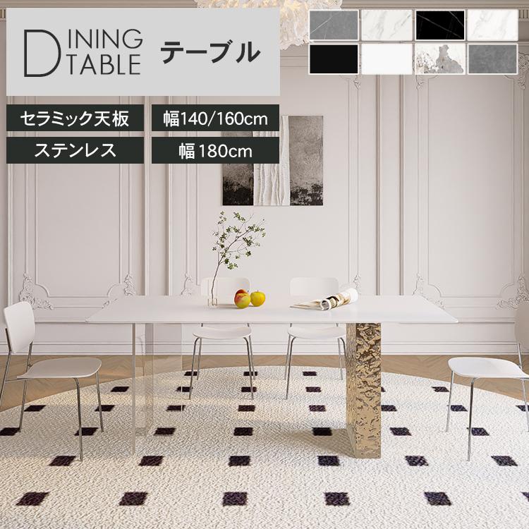 ダイニングテーブル 食卓 送料無料 食事テーブル リビング ダイニング