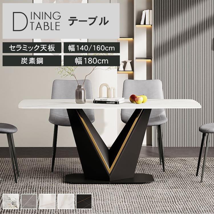 ダイニングテーブル ホワイト モダン グレー 北欧 おしゃれ 高級